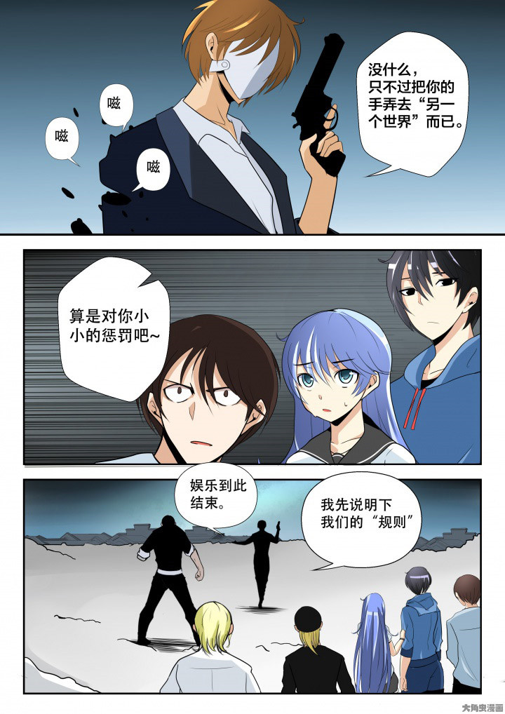 这个世界不是你想象中的样子小说名漫画,第10章：1图