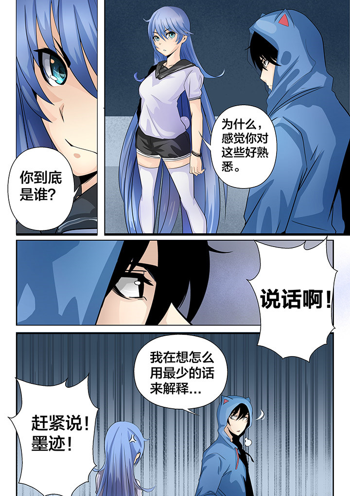 这世界不是你想的那样漫画,第12章：2图