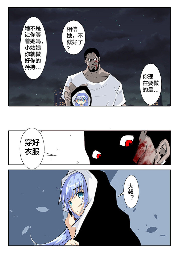 这个世界不是你想象中的样子吗漫画,第20章：1图