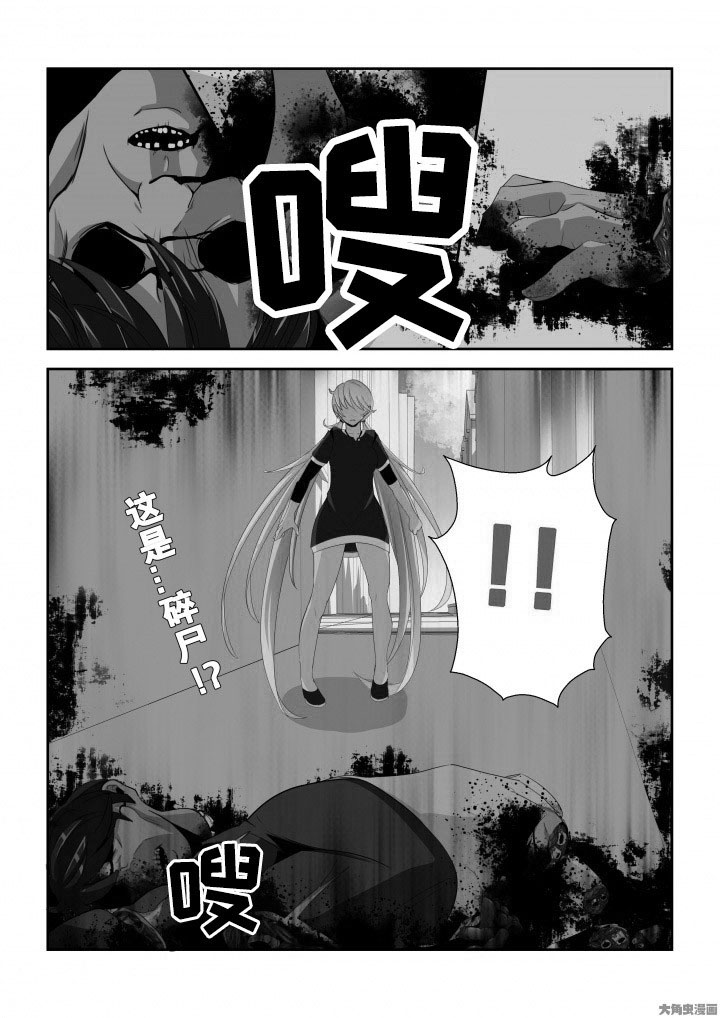 这个世界不是什么东西漫画,第7章：1图