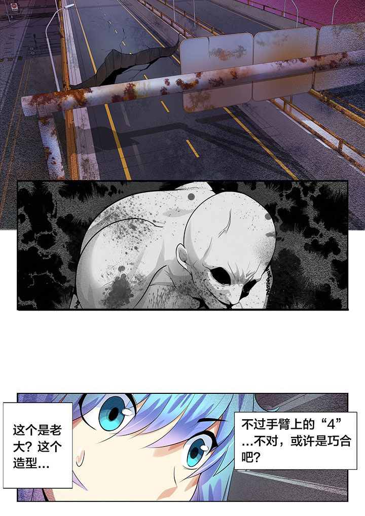 你不是这个世界的人漫画,第34章：1图