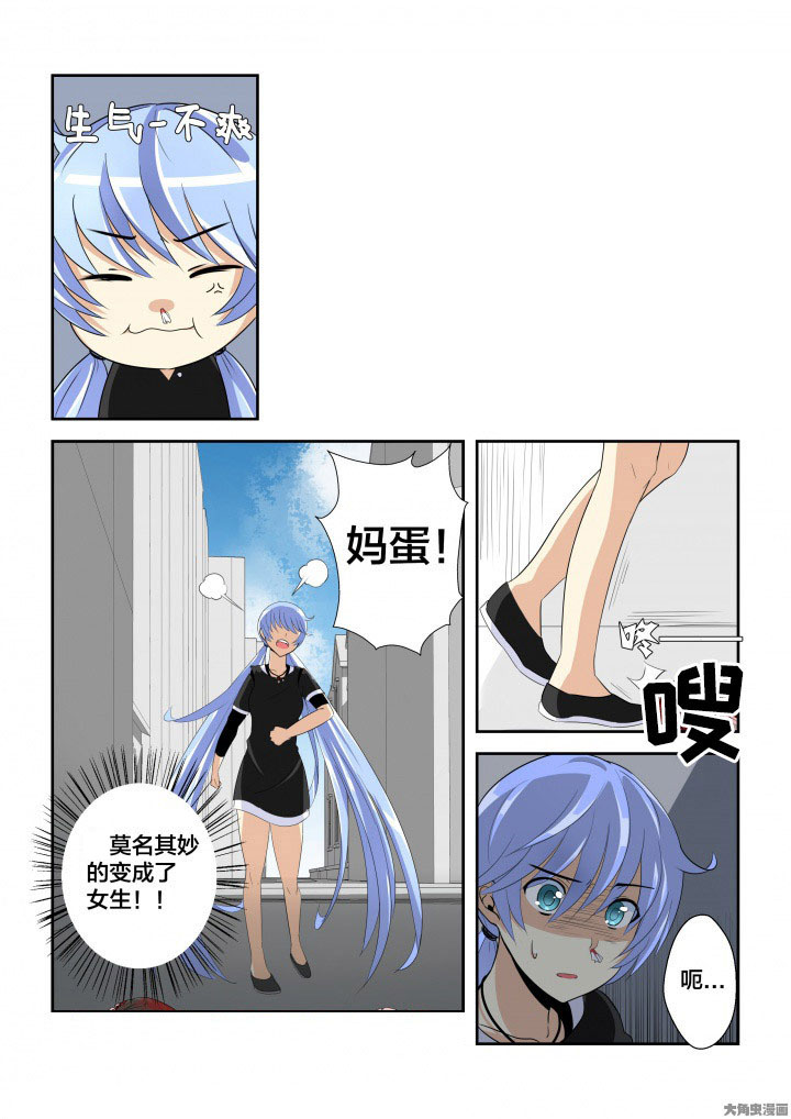 这个世界不是什么东西漫画,第7章：2图