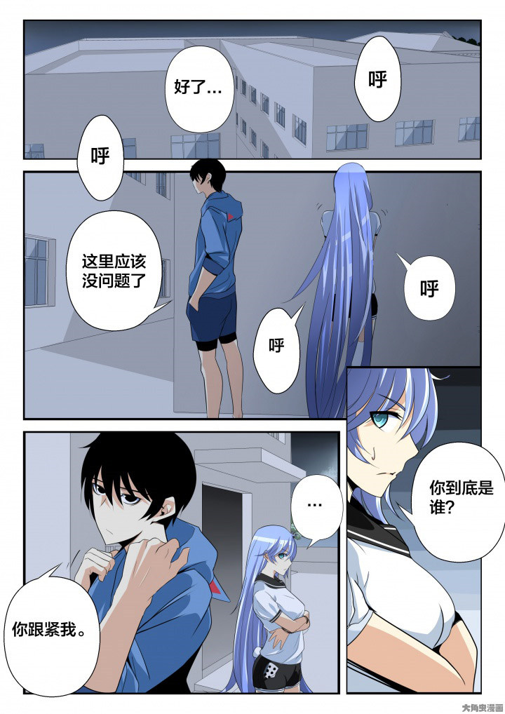 你不是这个世界的人漫画,第11章：1图