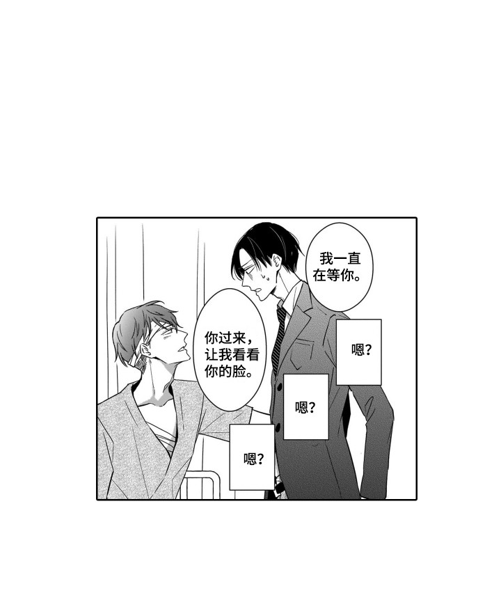 小鹿斑比呀漫画,第9章：探望2图