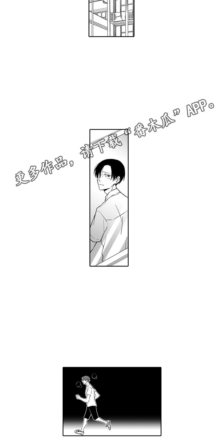 圈养的小猴子漫画,第4章：注视着2图