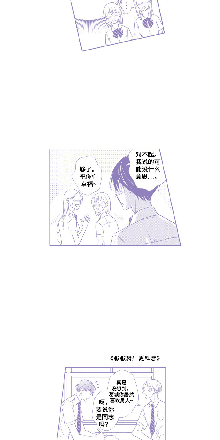 小鹿斑比 原文漫画,第32章：一起面对（完结）1图