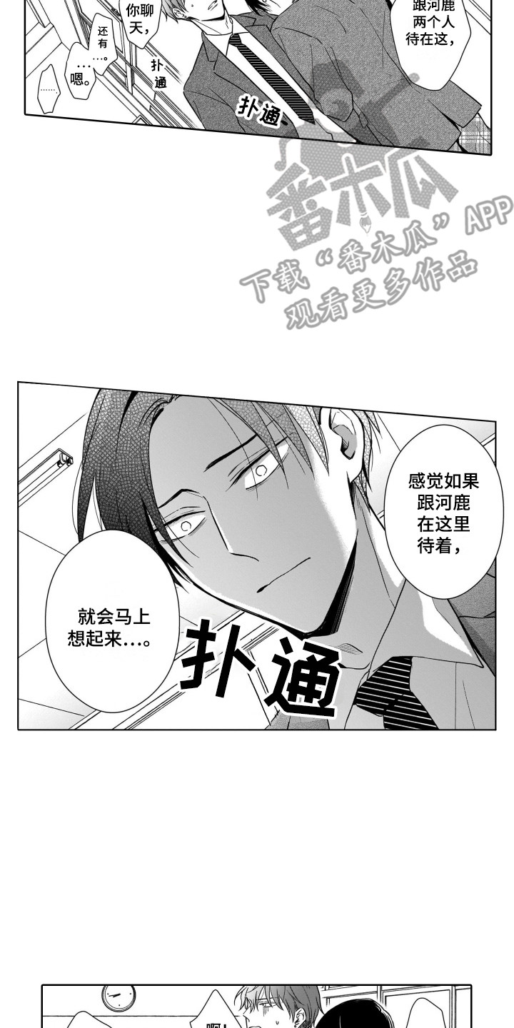 小鹿斑比 原文漫画,第16章：来家里2图