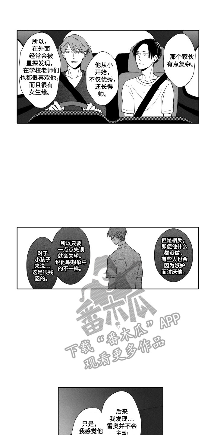 圈养的小猫必须要打什么疫苗漫画,第26章：哭泣1图