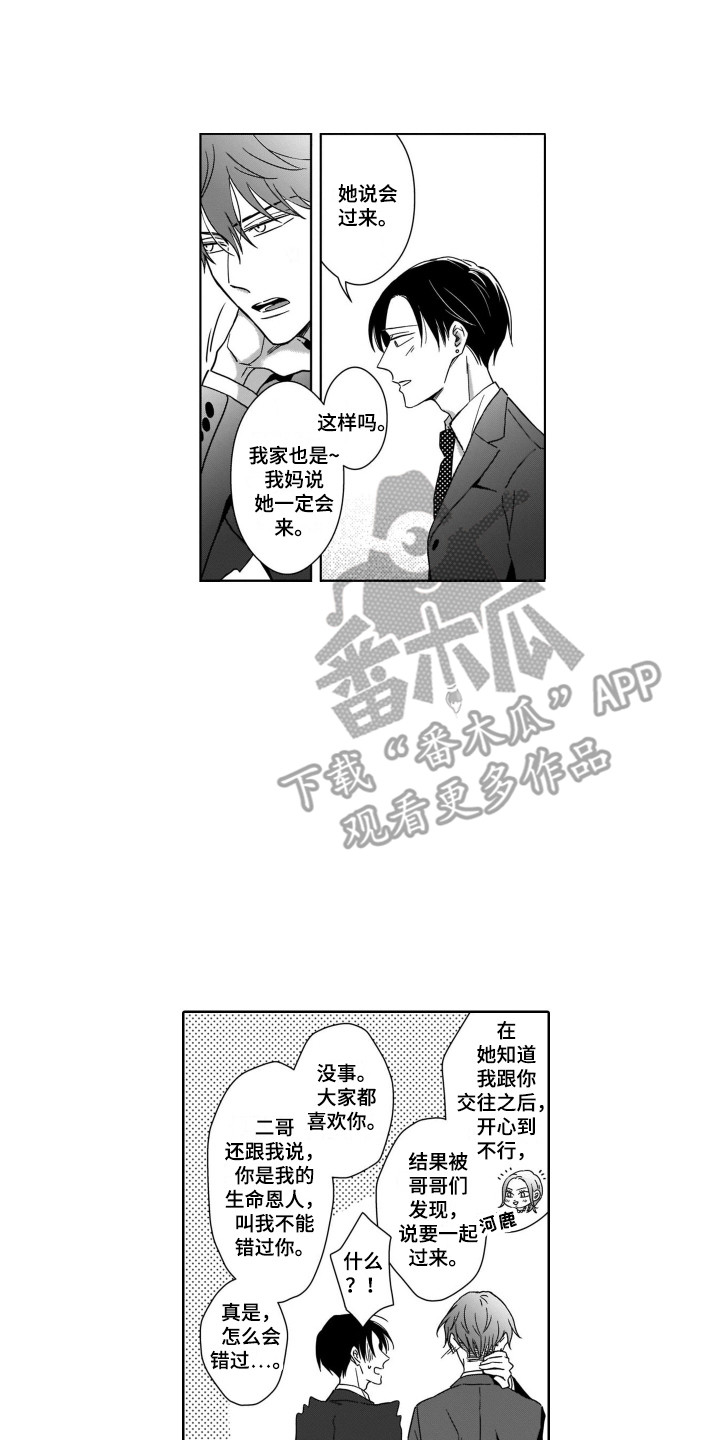 小鹿斑比在线观看完整版漫画,第32章：一起面对（完结）1图