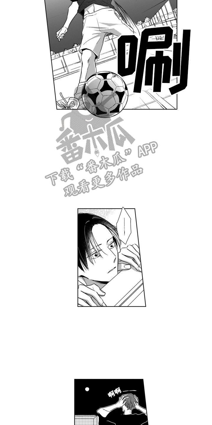 圈养的小猴子漫画,第4章：注视着1图