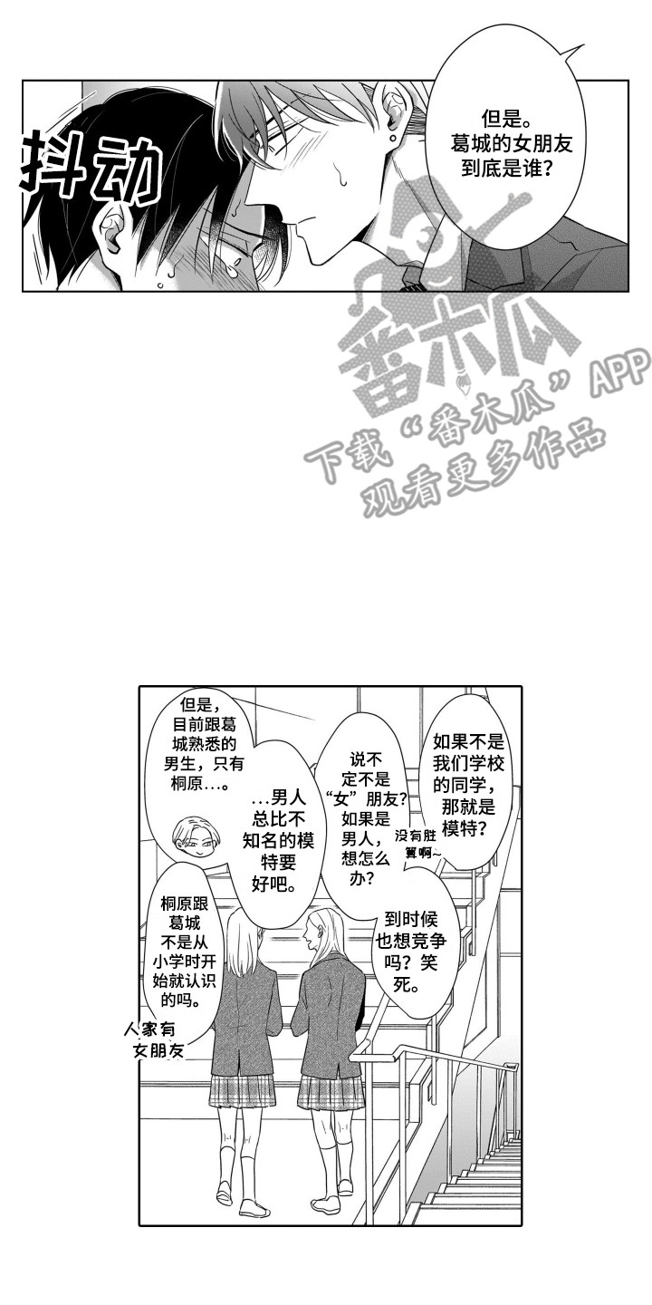 圈养梅花鹿和散养鹿漫画,第20章：期望1图