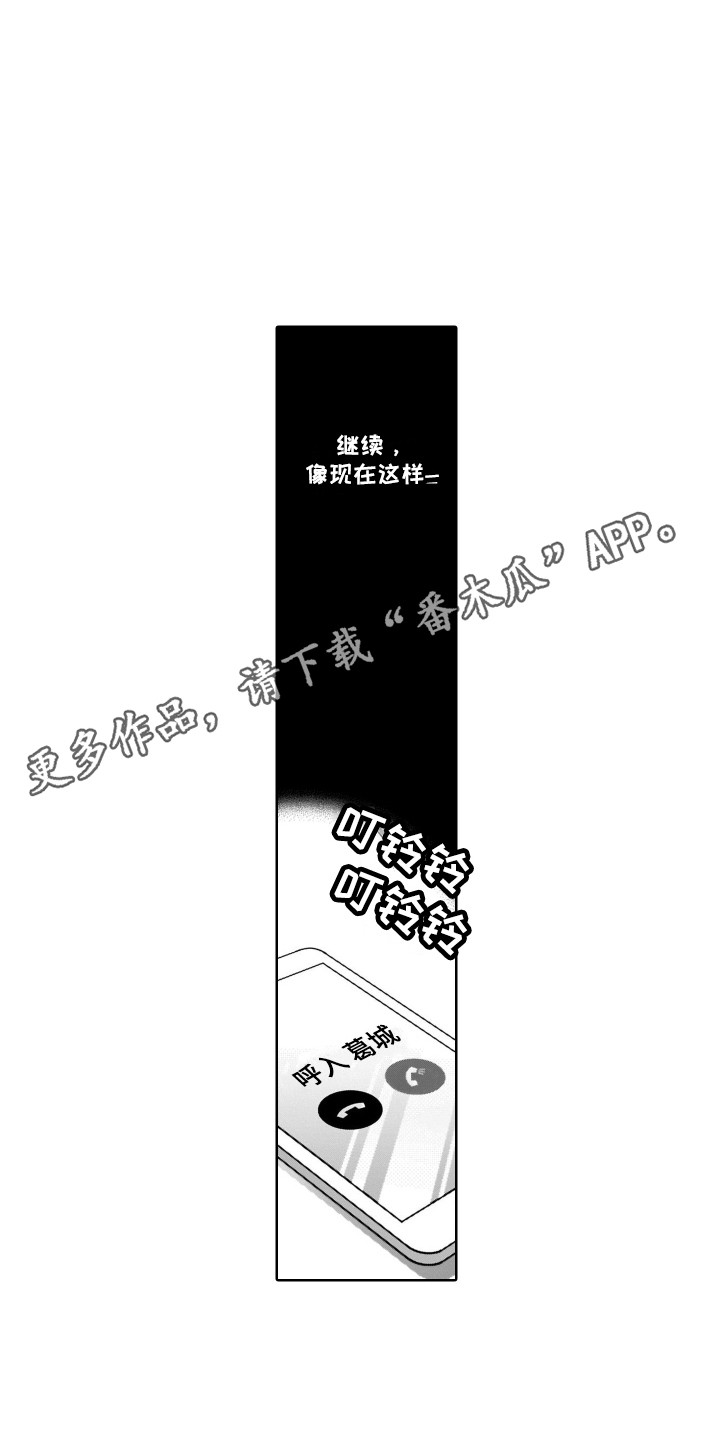 小鹿斑比的主要内容漫画,第24章：出事了2图