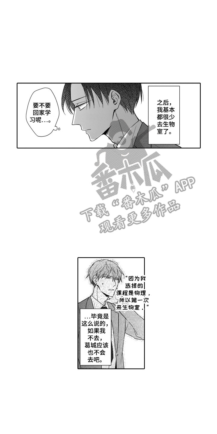 圈养的小猪漫画,第21章：约会2图