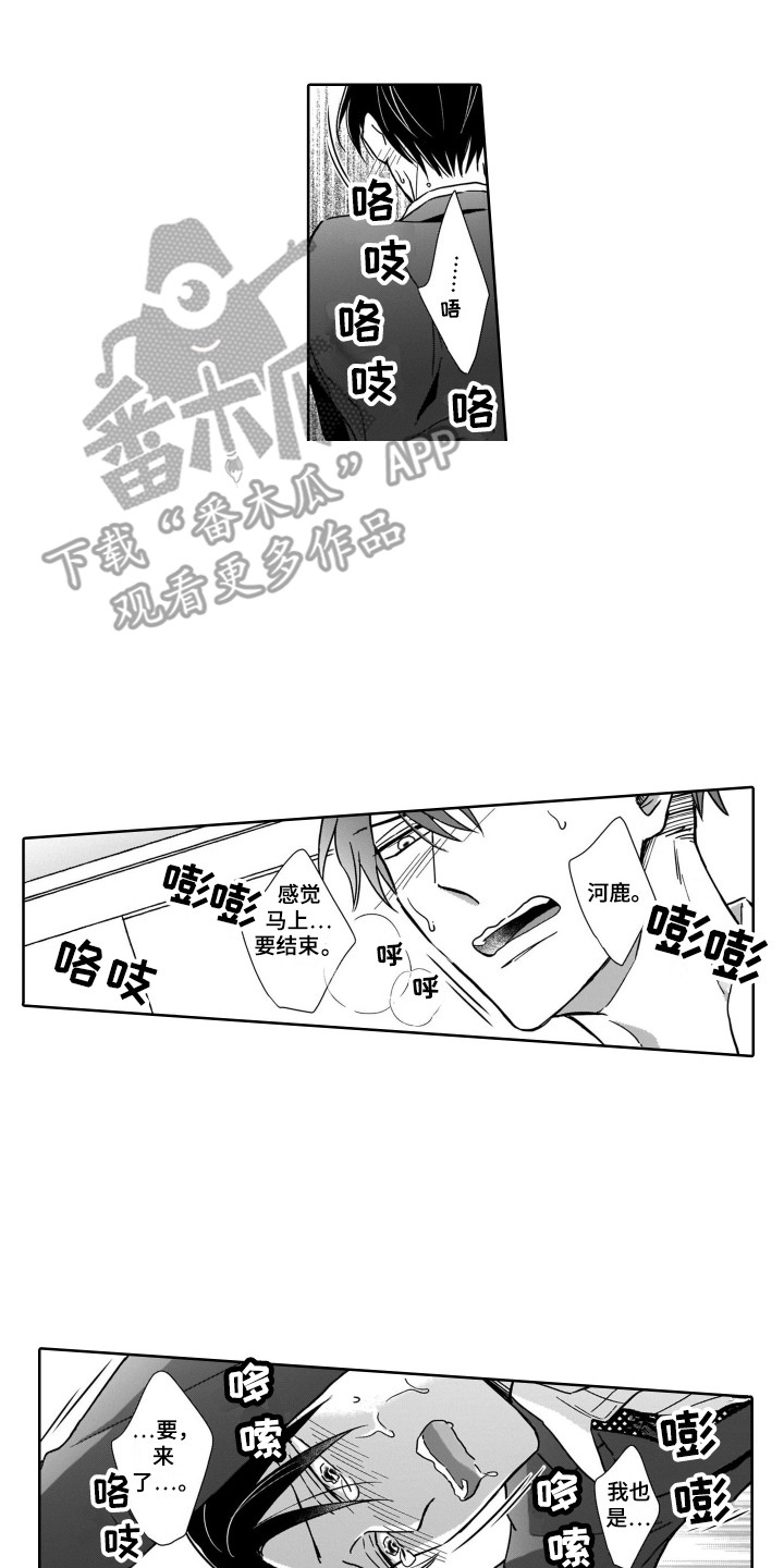 圈养的小鹿斑比漫画,第31章：能理解2图