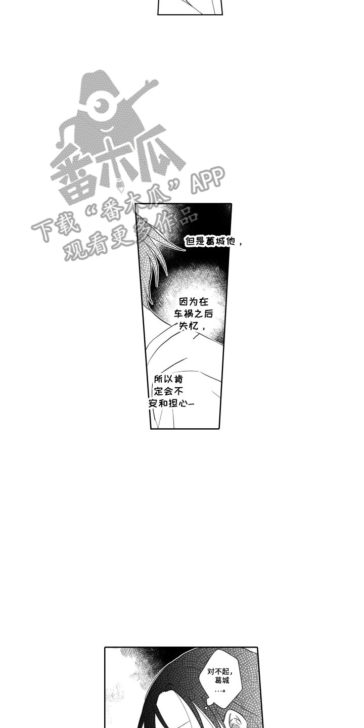 圈养的小鹿斑比漫画,第25章：结束了2图