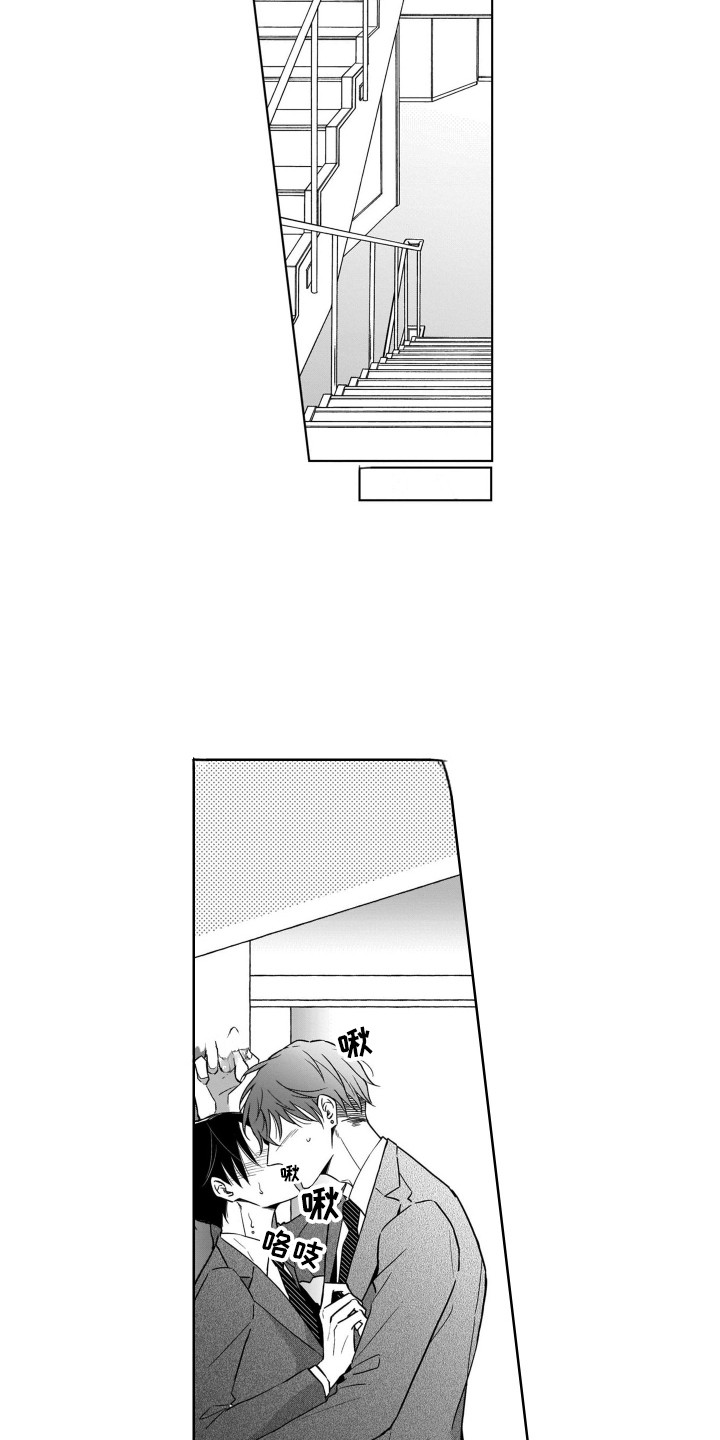 圈养的小老虎漫画,第20章：期望1图