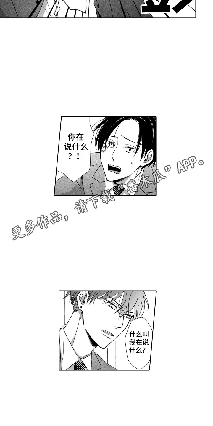 小鹿斑比在线观看完整版漫画,第15章：担忧2图