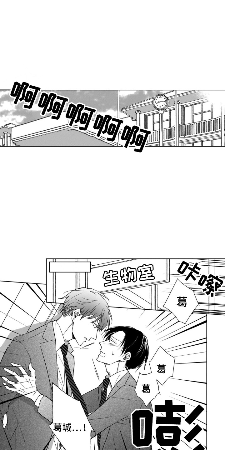 小鹿斑比在线观看完整版漫画,第15章：担忧1图