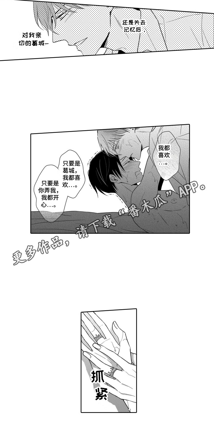 圈养的小狗拉屎的地方拿什么消毒漫画,第29章：不再放手1图