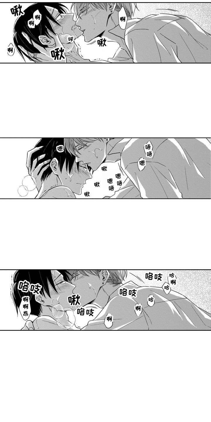 圈养的小狗拉屎的地方拿什么消毒漫画,第29章：不再放手1图