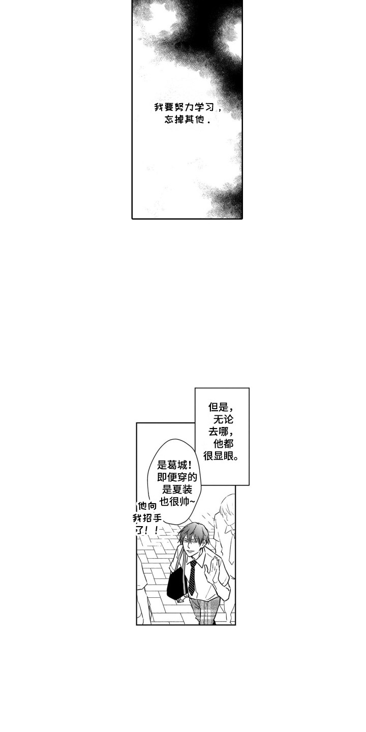 圈养的小狗在散养前需要做好哪些准备工作漫画,第2章：金字塔1图