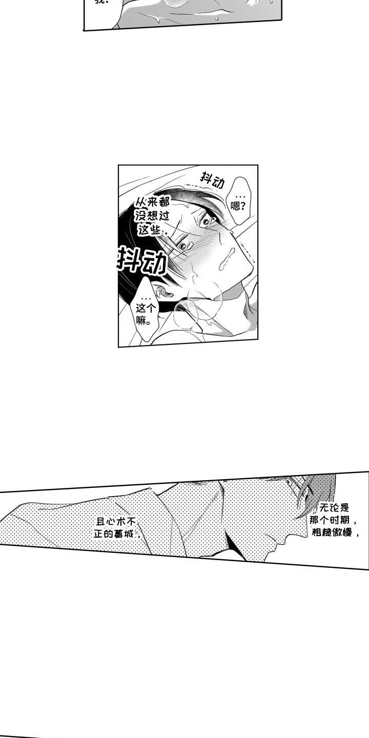 圈养的小狗拉屎的地方拿什么消毒漫画,第29章：不再放手2图