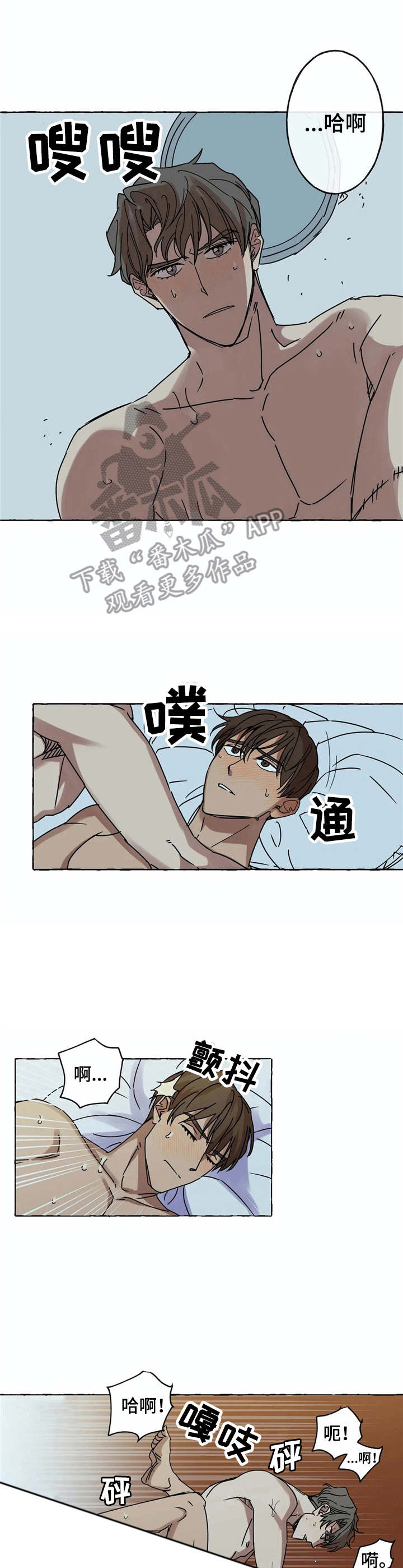 校园陷阱韩文漫画,第11章：急切2图