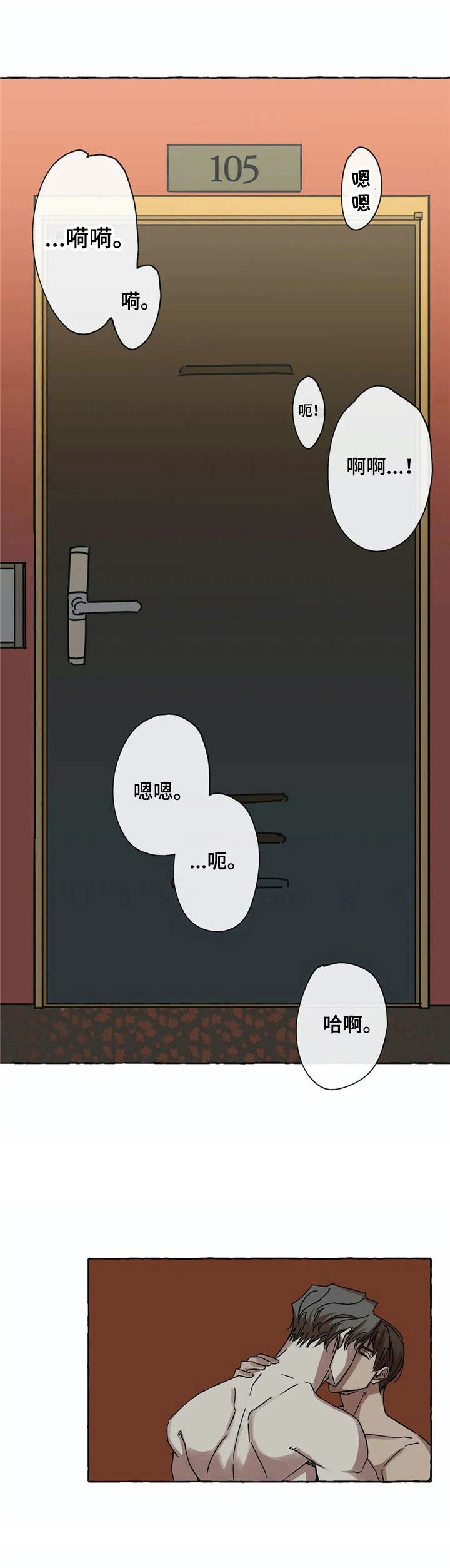 校园陷阱韩文漫画,第11章：急切1图