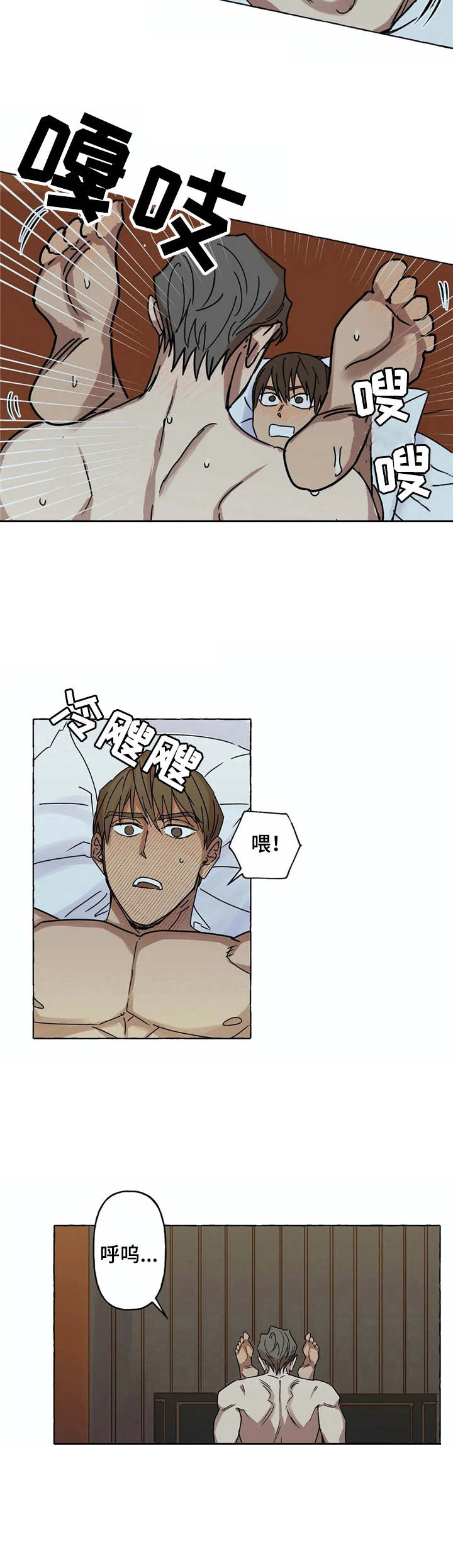 校园春色漫画,第11章：急切2图