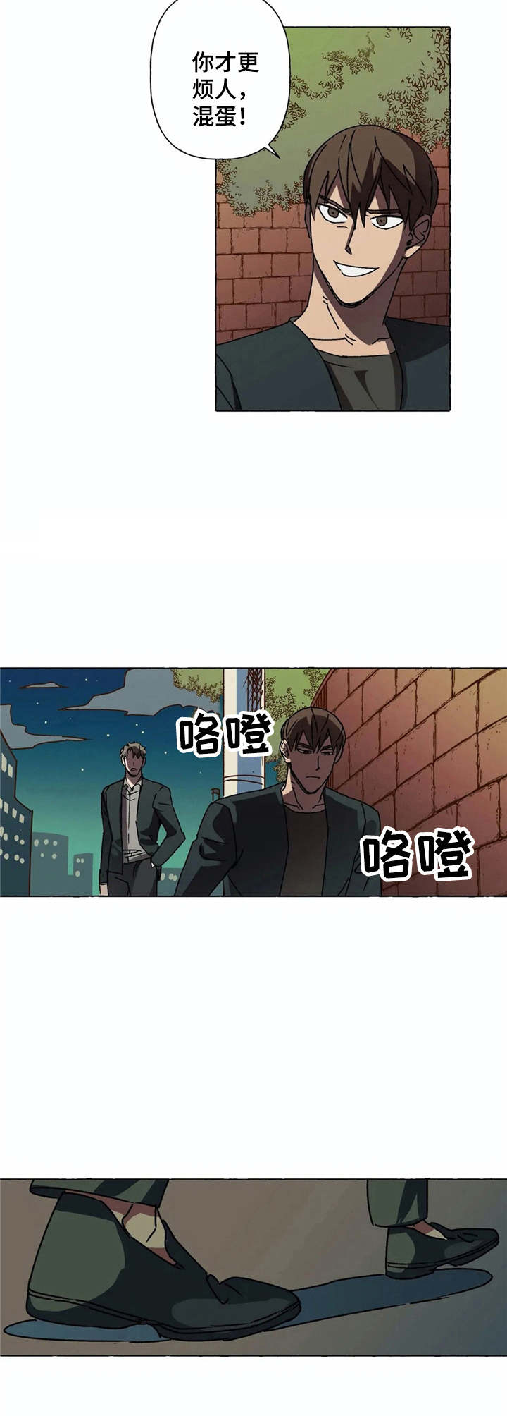 校园生活漫画,第7章：吵闹2图