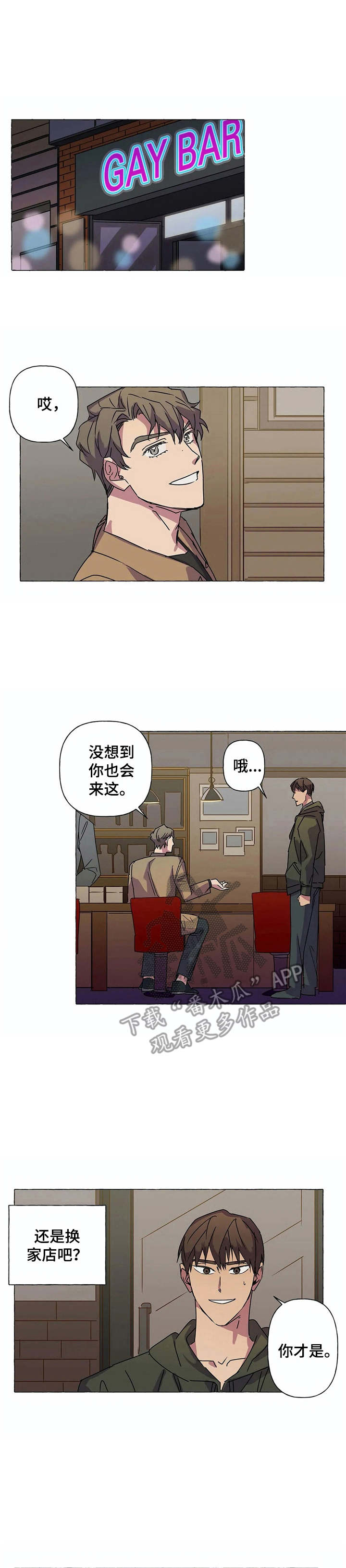 校花的贴身高手漫画,第9章：毛遂自荐1图