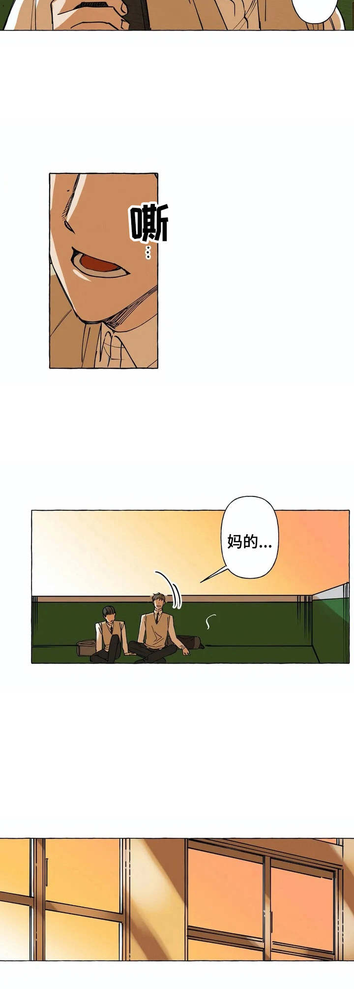 校园像什么因为什么漫画,第2章：不想干了1图