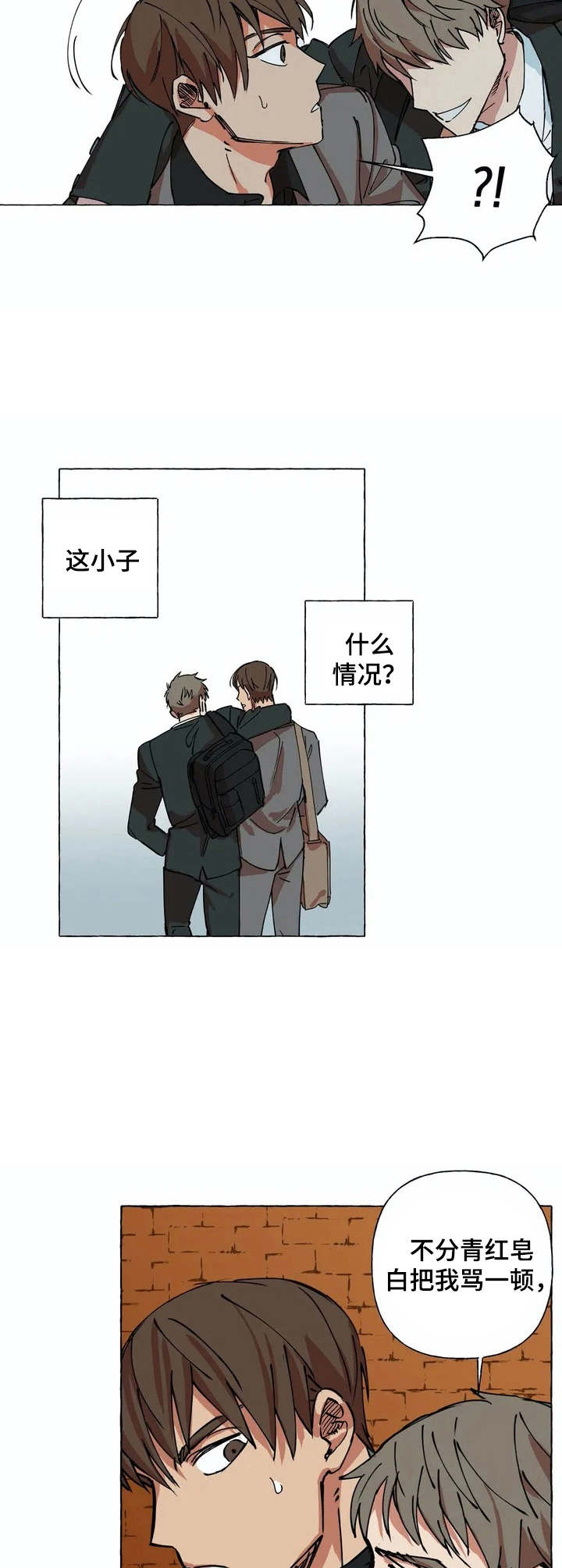 校园陷阱小说漫画,第2章：不想干了2图