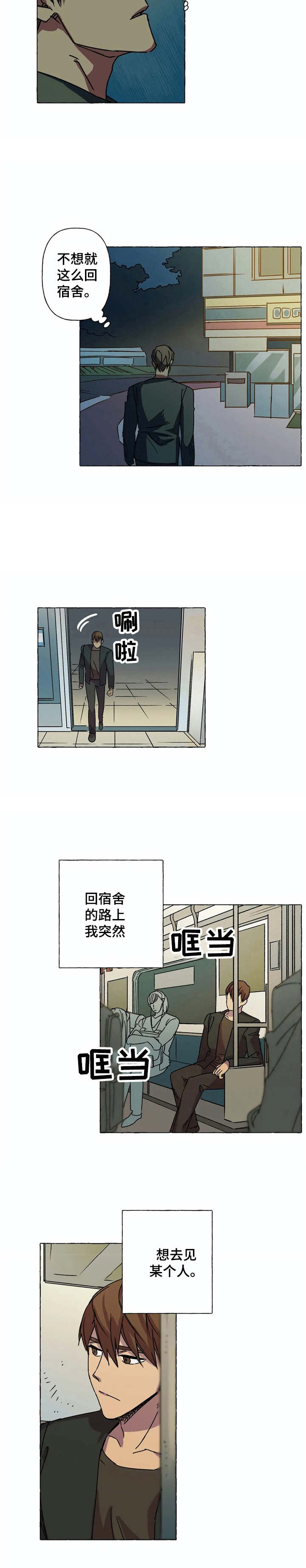 校园像什么因为什么漫画,第8章：根深蒂固2图