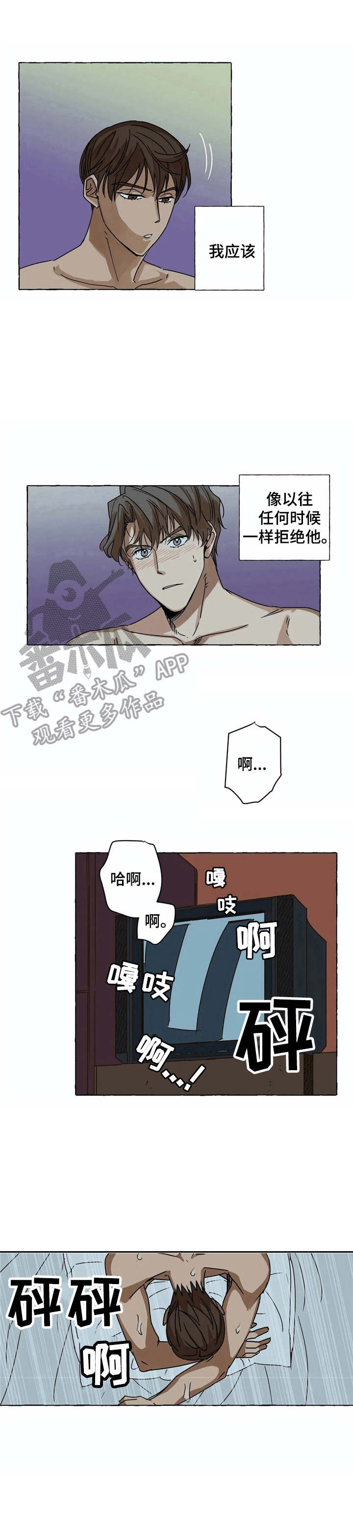 校花的贴身高手漫画,第10章：没法拒绝1图