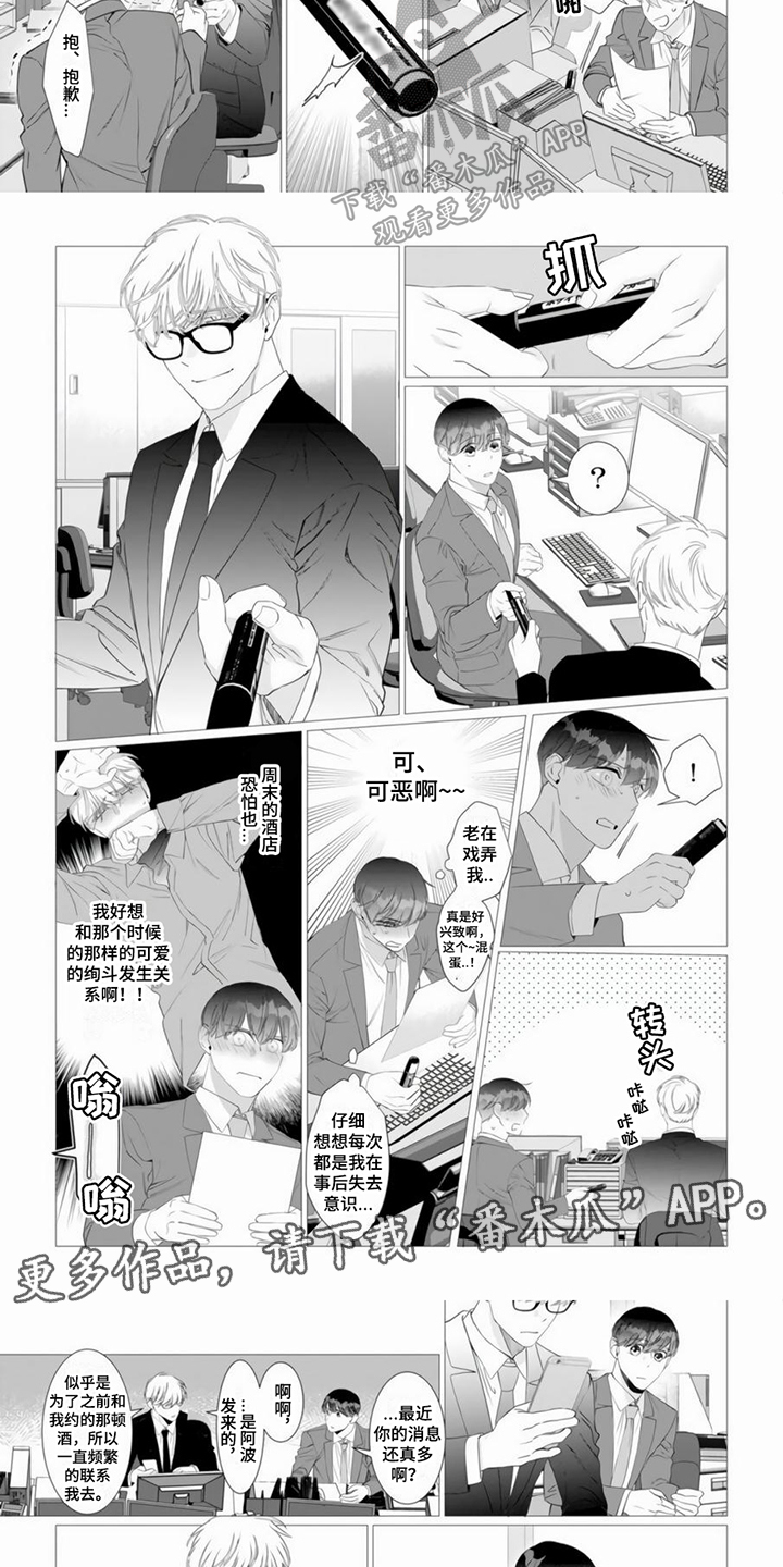 过分的需求长安公主漫画,第17章：胡思乱想1图