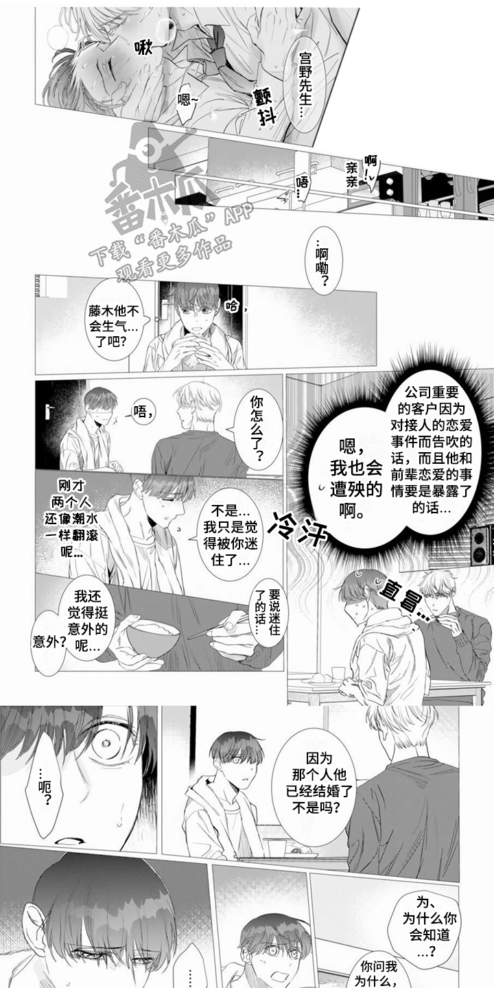 过度需求有哪些漫画,第7章：没有变1图