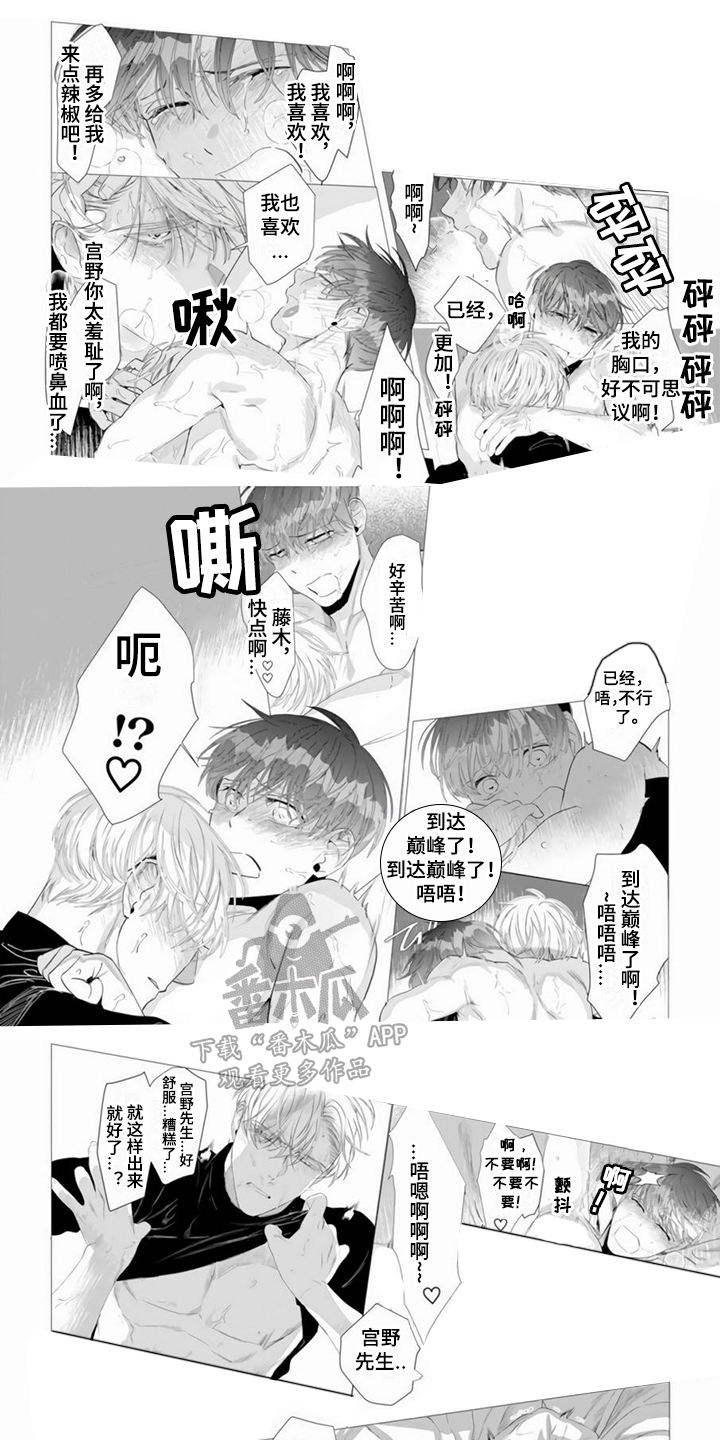 过分的姐姐无删减在线观看中文版漫画,第11章：回到正轨1图