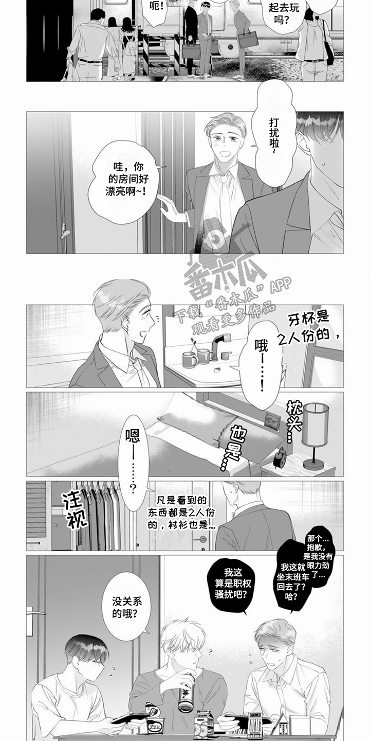 过分的姐姐天堂漫画,第24章：治愈（完结）2图