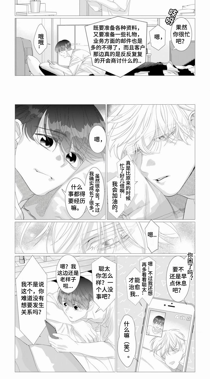 过分的需求我在佛寺呆了十八年漫画,第23章： 独孤2图