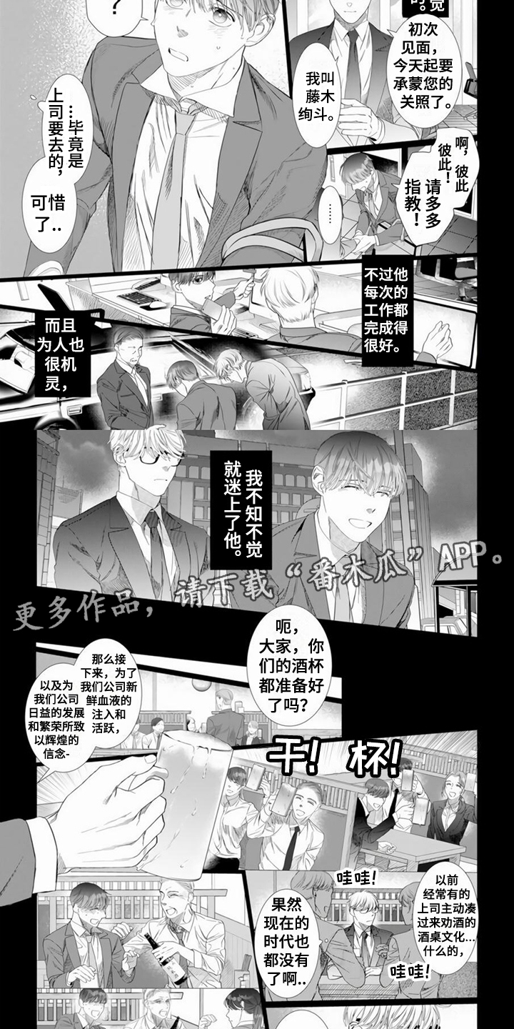 过分的图片配图漫画,第5章：不知不觉2图