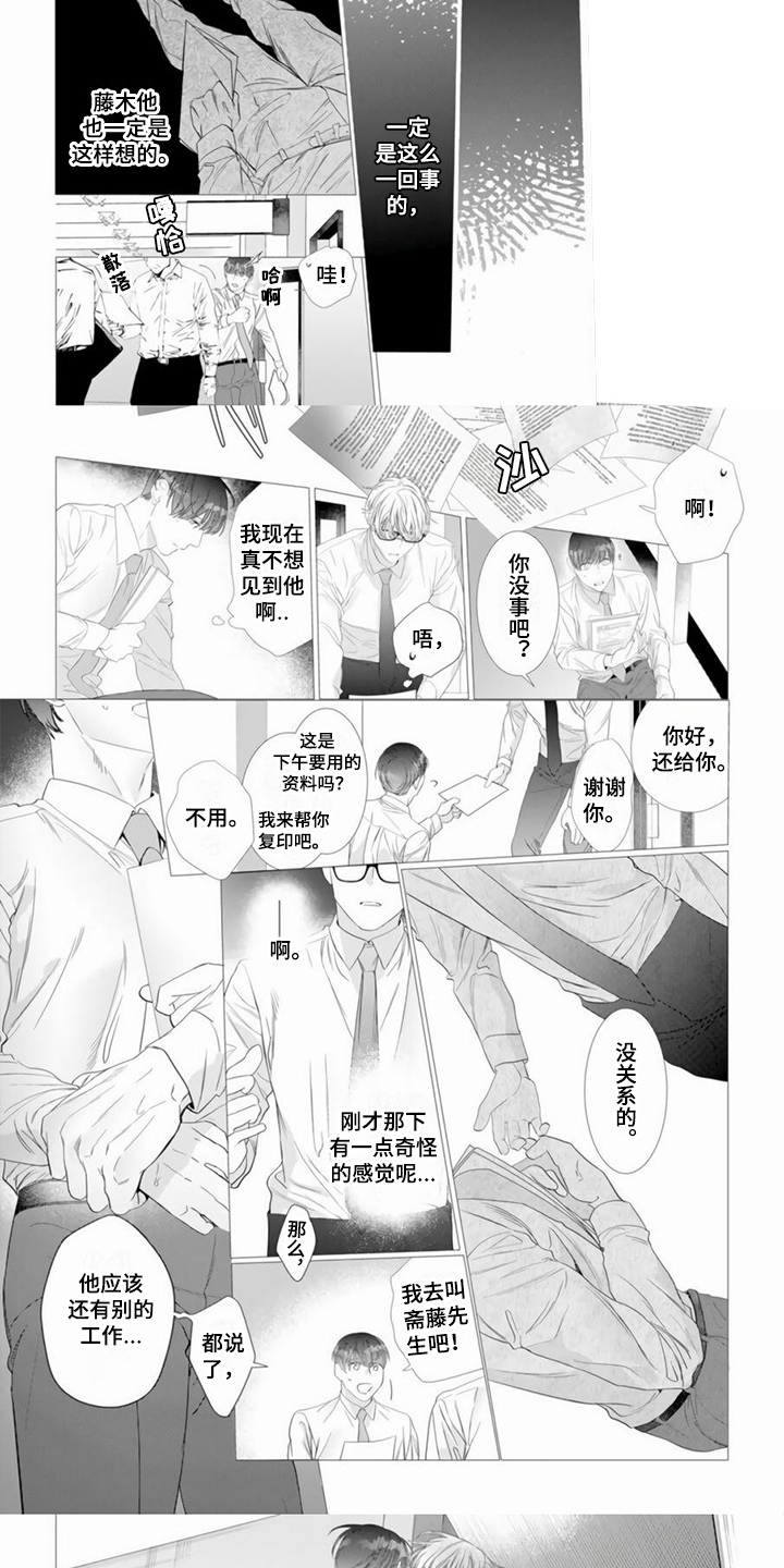 过分的需求长安公主漫画,第3章： 害羞1图