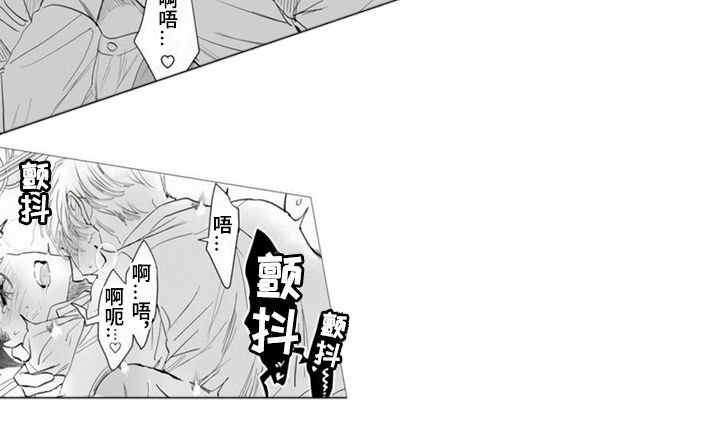 过分的姐组在线观看漫画,第6章：像个笨蛋1图