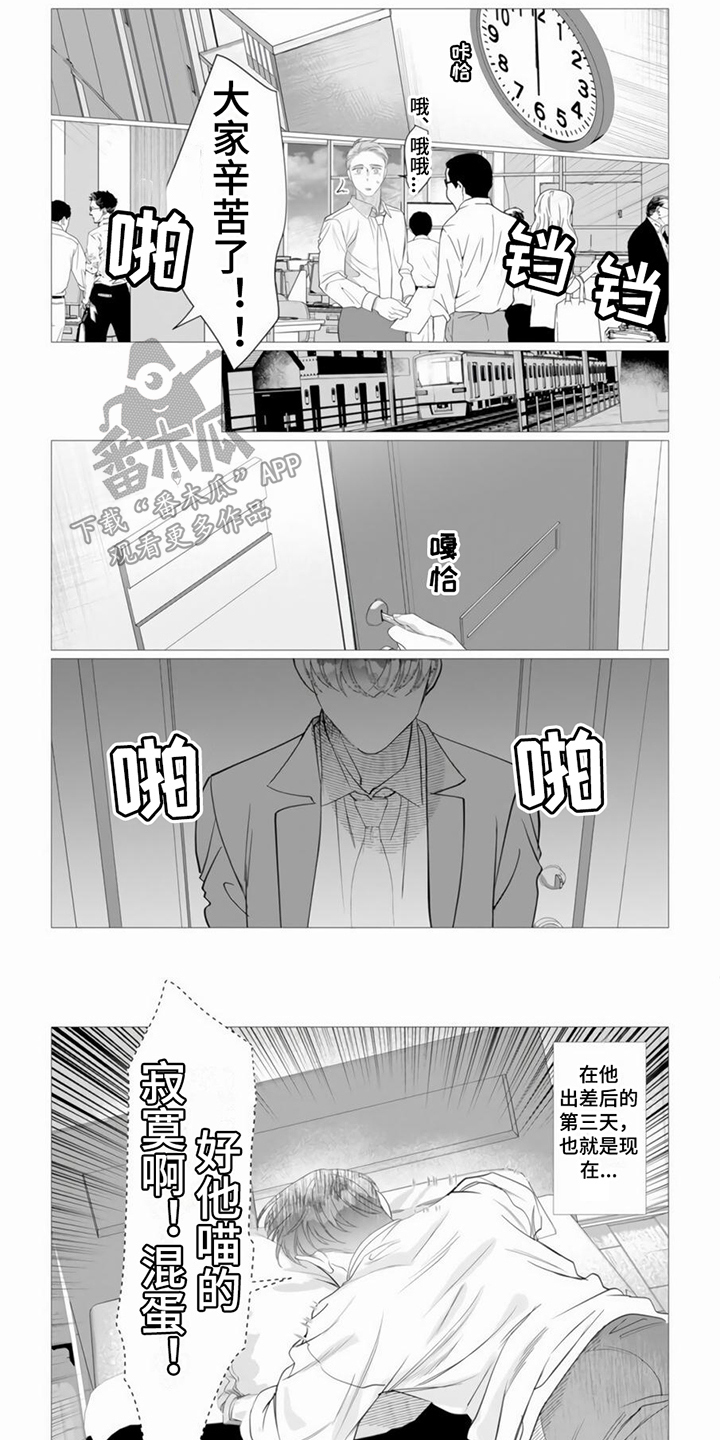 过分的姐姐无删减在线观看中文版漫画,第23章： 独孤1图