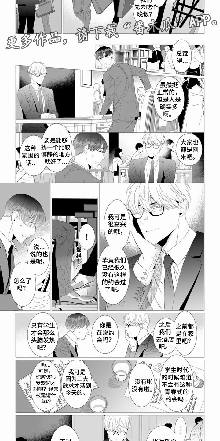 过分的姐姐无删减在线观看中文版漫画,第12章：独占2图