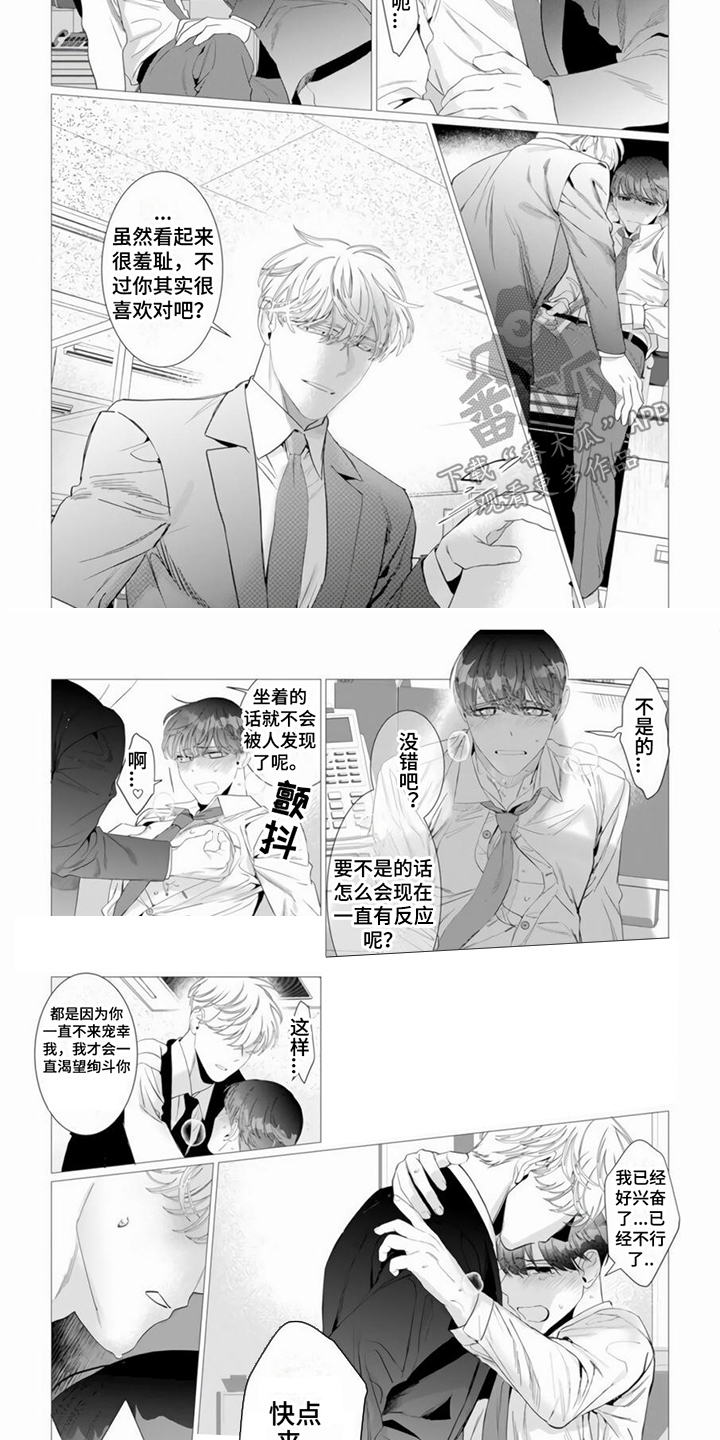 过分的需求长安公主漫画,第16章：宝贝1图