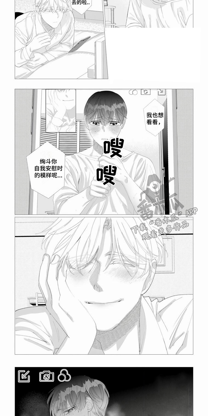 过分的拼音漫画,第24章：治愈（完结）1图