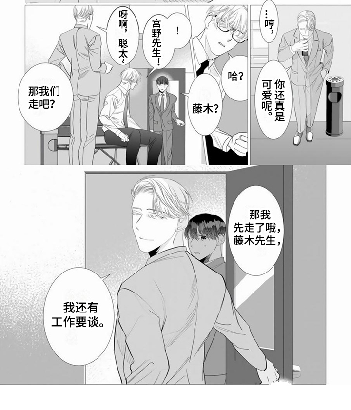 过分的女人漫画,第7章：没有变1图