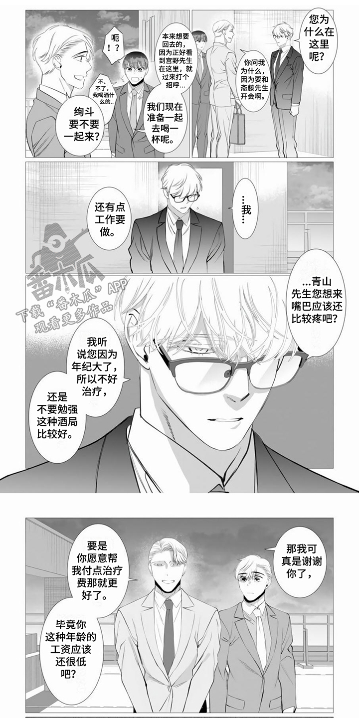 过分的姐姐无删减在线观看中文版漫画,第18章：被拍下1图