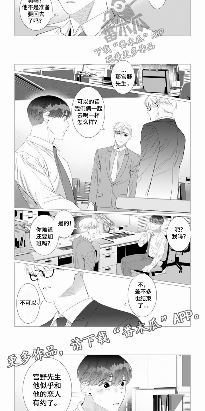 过分的姐组天堂漫画,第15章：吃醋1图